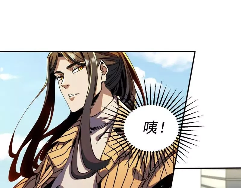 我被地球绑架了,第16话 陷阱？,第22张